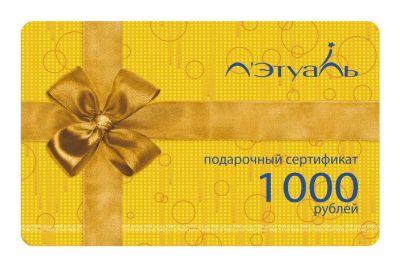 Лот: 10800472. Фото: 1. Подарочная карта Летуаль. Дисконтные карты