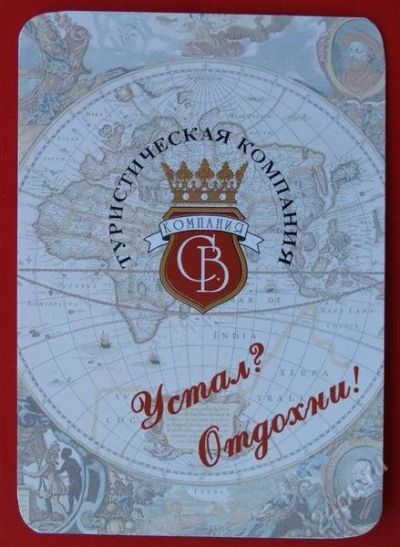 Лот: 1792481. Фото: 1. (№1552-2) календарик "Туристическая... Календари