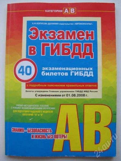 Лот: 34926. Фото: 1. Экзаменационные билеты для экзамена... Красноярск