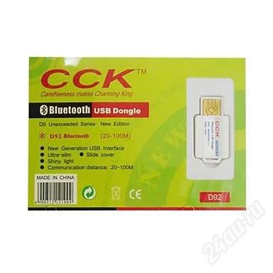 Лот: 2776339. Фото: 1. Cck Bluetooth USB блютуз. Другое (компьютеры, оргтехника, канцтовары)