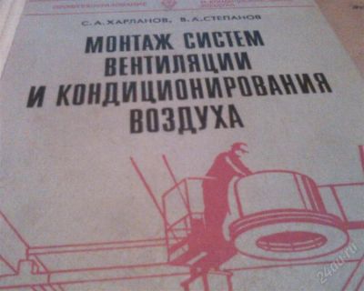 Лот: 2055843. Фото: 1. монтаж систем. Для техникумов