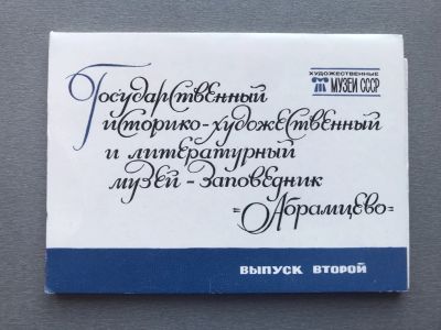 Лот: 24962712. Фото: 1. Набор открыток: Государственный... Открытки, конверты