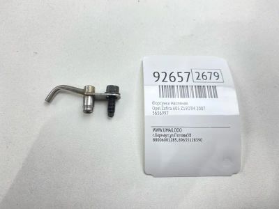 Лот: 23685830. Фото: 1. Форсунка масляная Opel Zafira... Двигатель и элементы двигателя