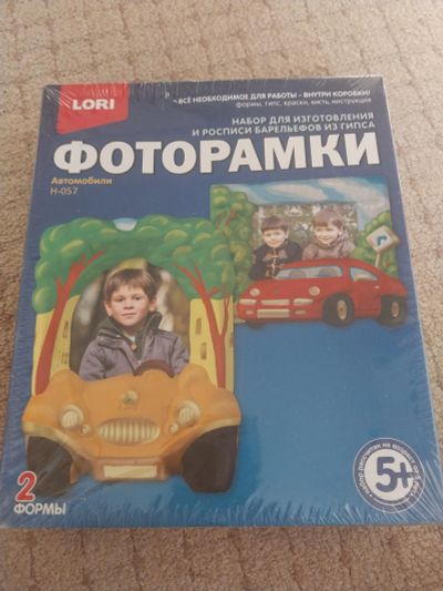 Лот: 22388037. Фото: 1. Новый набор для творчества Фоторамки. Скульптуры
