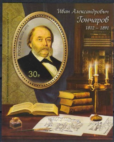 Лот: 18283842. Фото: 1. 2012, 4 июня. 200 лет со дня рождения... Марки