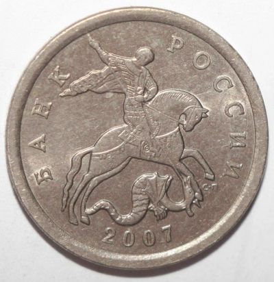 Лот: 11023548. Фото: 1. 5 копеек 2007 год. СП. Россия после 1991 года