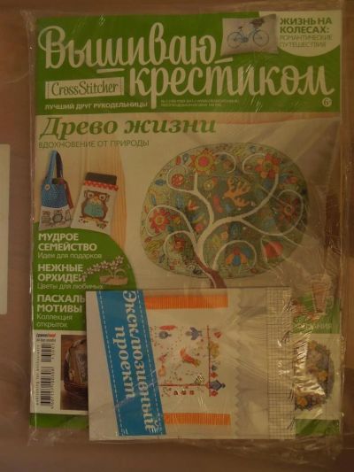 Лот: 3716683. Фото: 1. журнал Вышиваю крестиком 5/2013. Рукоделие