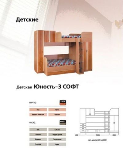 Лот: 3206862. Фото: 1. Двух ярусная кровать. Детские кровати и кроватки