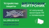 Лот: 3793434. Фото: 1. Нейтроники. Другое (запчасти, оборудование)