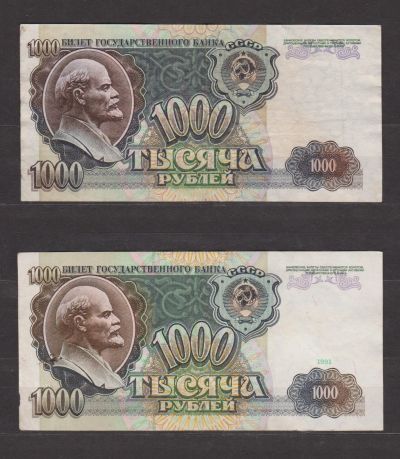 Лот: 16876347. Фото: 1. СССР,Боны 1991-1992 гг. Россия, СССР, страны СНГ