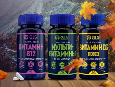 Лот: 19679141. Фото: 1. Витамины, бады GLS со скидкой. Спортивное питание, витамины
