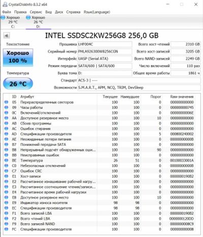 Лот: 18767241. Фото: 1. SSD 256Gb Intel 2,5" SATA3. SSD-накопители