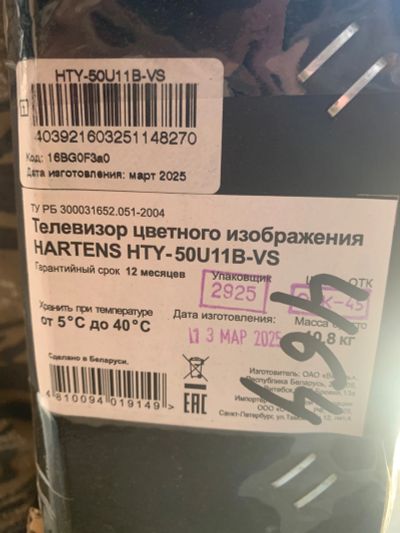 Лот: 25549001. Фото: 1. 464 Hartens HTY-50U11B-VS новый... Запчасти для телевизоров, видеотехники, аудиотехники