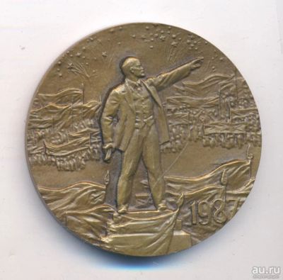 Лот: 18253766. Фото: 1. СССР 1987 медаль 70 лет Великой... Юбилейные