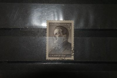 Лот: 3912834. Фото: 1. 1986 100 лет со дня рождения С... Марки