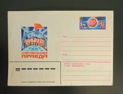 Лот: 24612597. Фото: 1. Конверты: СССР. 1979. Высокоширотная... Открытки, конверты