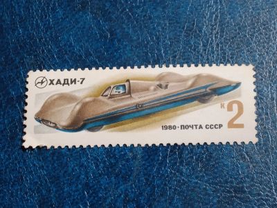 Лот: 25402587. Фото: 1. - Марки для Вашей коллекции. лот... Марки