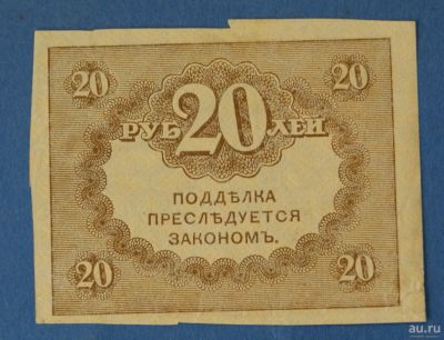 Лот: 8384242. Фото: 1. Банкнота " Казначейский знак... Россия, СССР, страны СНГ