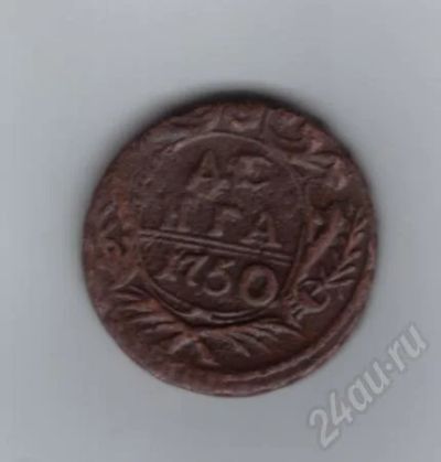 Лот: 479651. Фото: 1. Денга. 1750 год. Медь. Отличная... Россия до 1917 года