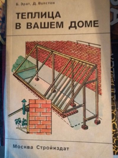 Лот: 16847794. Фото: 1. Книга 104. Сад, огород, цветы