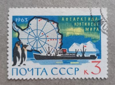 Лот: 21056931. Фото: 1. 1963 СССР Антарктида- континент... Марки