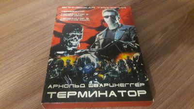Лот: 19946761. Фото: 1. Терминатор (The Terminator). Арнольд... Видеозаписи, фильмы