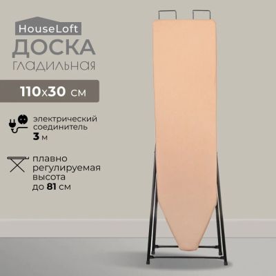 Лот: 25271695. Фото: 1. Доска гладильная 110х30 см, МПУ... Гладильные доски