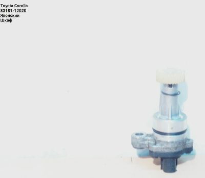 Лот: 8771900. Фото: 1. Датчик скорости Toyota 83181-12020. Электрооборудование