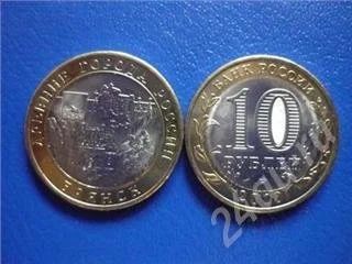 Лот: 336347. Фото: 1. 10 рублей 2010 года Брянск СПМД... Россия и СССР 1917-1991 года