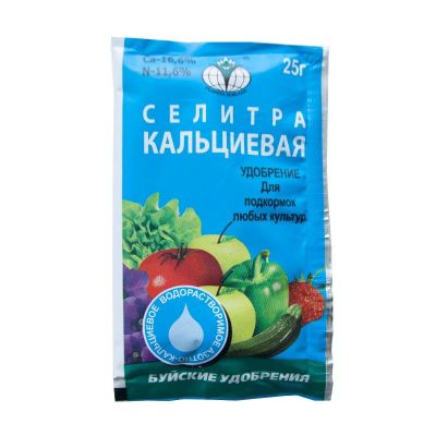 Лот: 5580156. Фото: 1. продам кальциевую селитру. Обмен... Удобрения, химия
