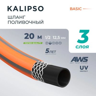 Лот: 24095947. Фото: 1. Шланг поливочный, 1/2 '', внутренний... Всё для полива