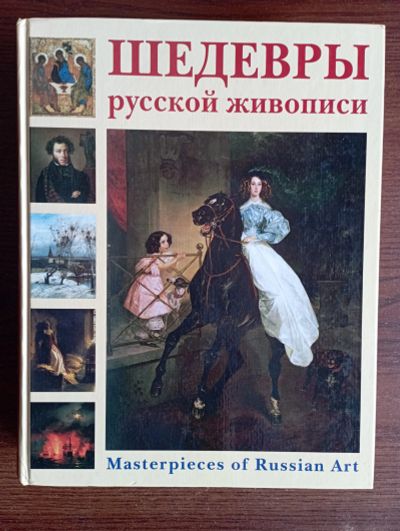 Лот: 25377091. Фото: 1. Новая подарочная энциклопедия... Энциклопедии