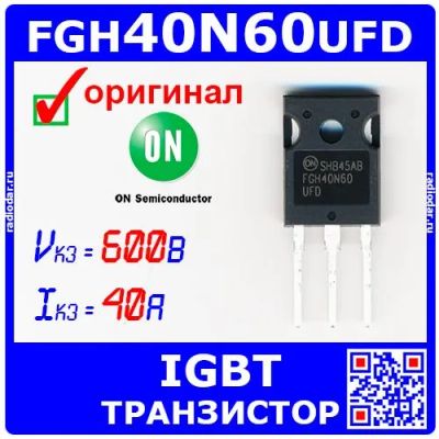 Лот: 19931133. Фото: 1. FGH40N60UFD мощный IGBT транзистор... Транзисторы