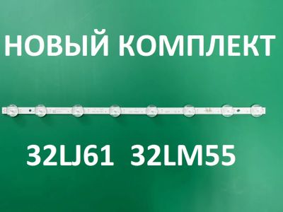 Лот: 20755049. Фото: 1. Новая подсветка,0087,32LJ,32LJ61... Запчасти для телевизоров, видеотехники, аудиотехники