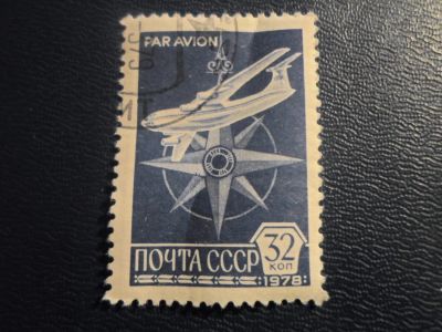 Лот: 17196874. Фото: 1. Марка для Вашей коллекции. №25311. Марки