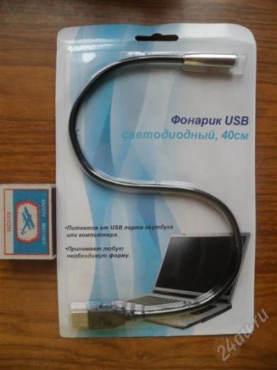 Лот: 1977769. Фото: 1. фонарик USB светодиодный 40см. Подсветка