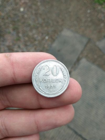 Лот: 11755654. Фото: 1. 20 копеек 1925г.серебро.Отличная... Россия и СССР 1917-1991 года