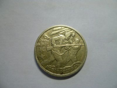 Лот: 7428404. Фото: 1. 2 рубля 2000 Новороссийск. Россия после 1991 года