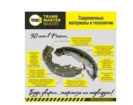 Лот: 21165053. Фото: 1. Колодки барабаные задние TransMaster... Тормозная система