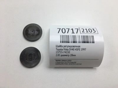 Лот: 20694292. Фото: 1. Шайба регулировочная Toyota Vista... Двигатель и элементы двигателя