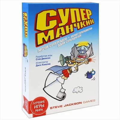 Лот: 9959524. Фото: 1. Манчкин Супер. Детские настольные игры