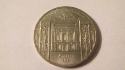 Лот: 7470462. Фото: 1. СССР 5 рублей 1991. Государственный... Россия и СССР 1917-1991 года