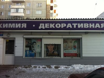 Лот: 3671601. Фото: 1. Стационарный павельон. Коммерческая недвижимость