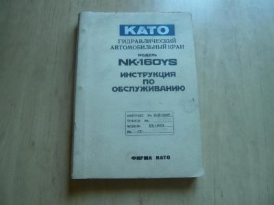 Лот: 3730231. Фото: 1. краны,бульдозера,трактора. Другое (наука и техника)