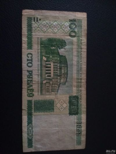 Лот: 15151059. Фото: 1. 100 рублей Белоруссии. Россия, СССР, страны СНГ