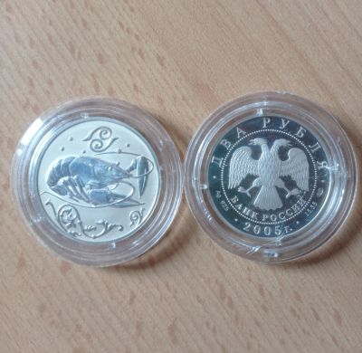 Лот: 17543235. Фото: 1. 2 рубля знак зодиака "Рак", серебро. Россия после 1991 года