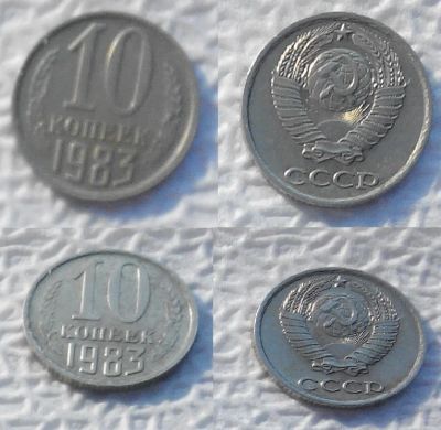 Лот: 7516006. Фото: 1. 10 копеек 1983 года (лот 1). Россия и СССР 1917-1991 года
