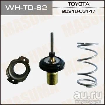 Лот: 13103874. Фото: 1. Термостат Toyota Corolla JPP ADE150... Двигатель и элементы двигателя
