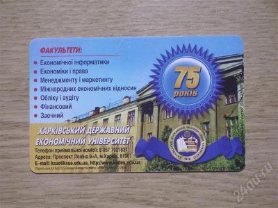 Лот: 423508. Фото: 1. телекарта-004. Телефонные, пластиковые карты