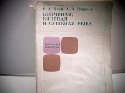 Лот: 3814472. Фото: 1. Копченая ,вяленая и сушеная рыба... Домашние животные